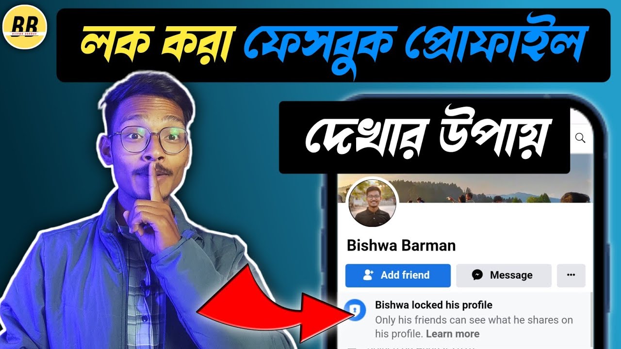 How to check locked facebook profile picture | How to check locked facebook profile picture