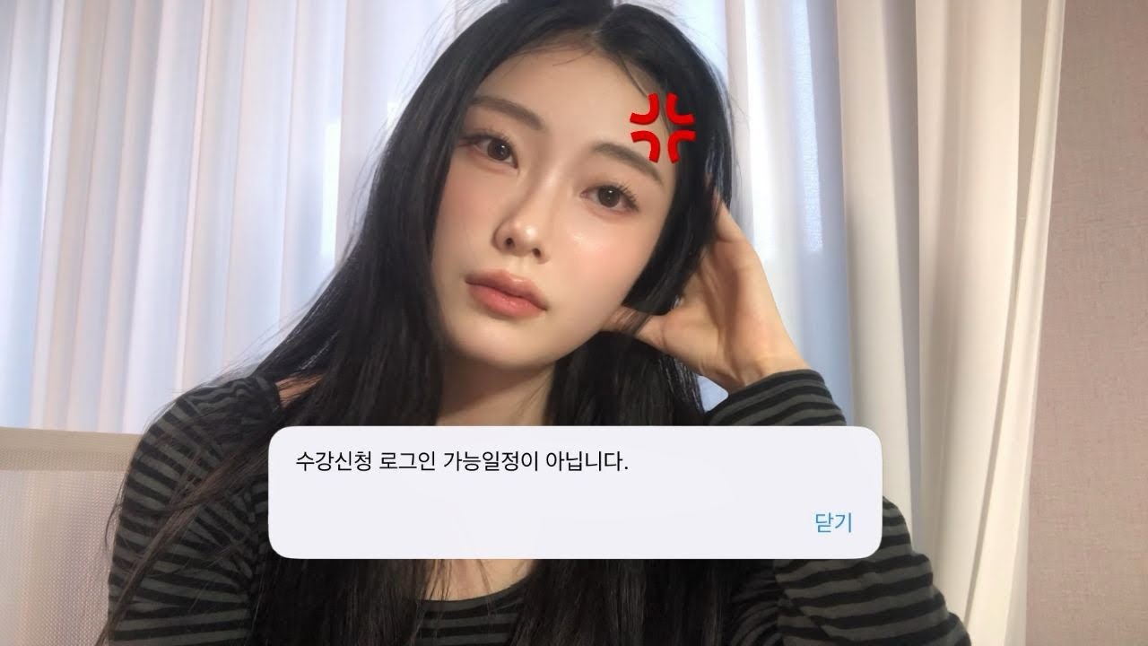 수강신청 놓친 복학생 브이로그