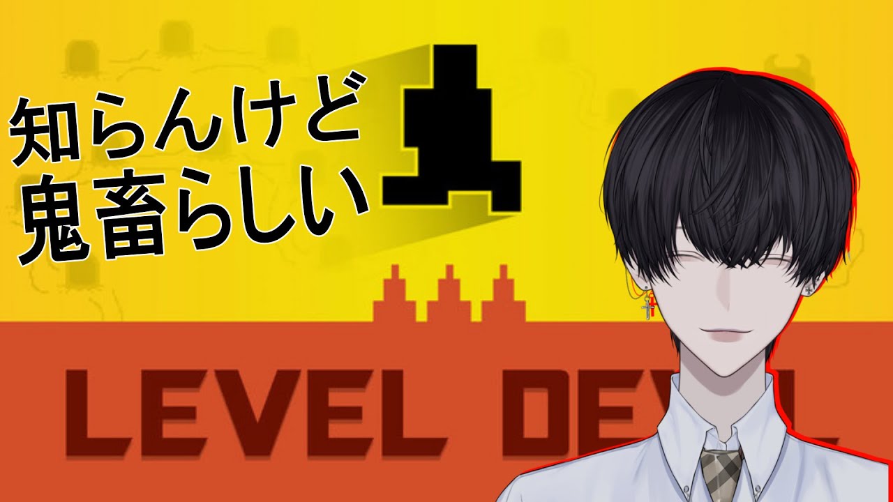 【Level Devil】鬼畜くらべやね　 夜鷹