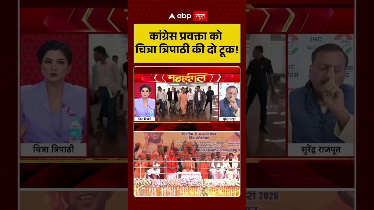 Mahadangal With Chitra Tripathi:कांग्रेस प्रवक्ता को चित्रा त्रिपाठी की दो टूक!|Congress |BJP#shorts
