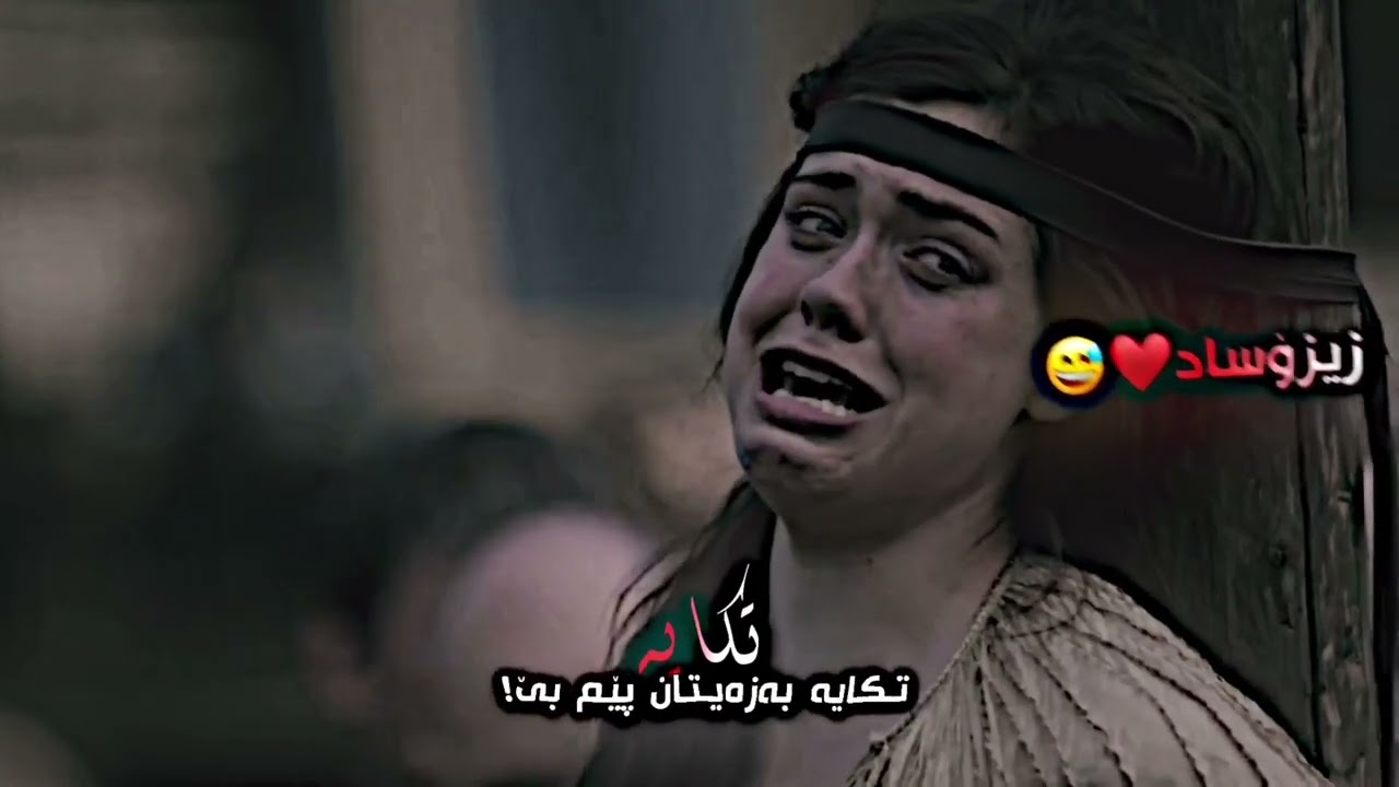 فایكینگەكان👇🏻👇🏻👇🏻👇🏻