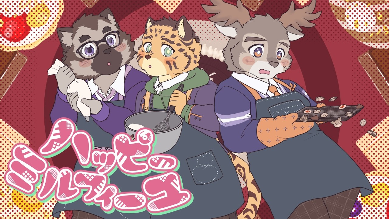 【歌ってみた】ハッピーミルフィーユ/初星学園【ダン坊/屋根裏ソウジ/樫城槌】