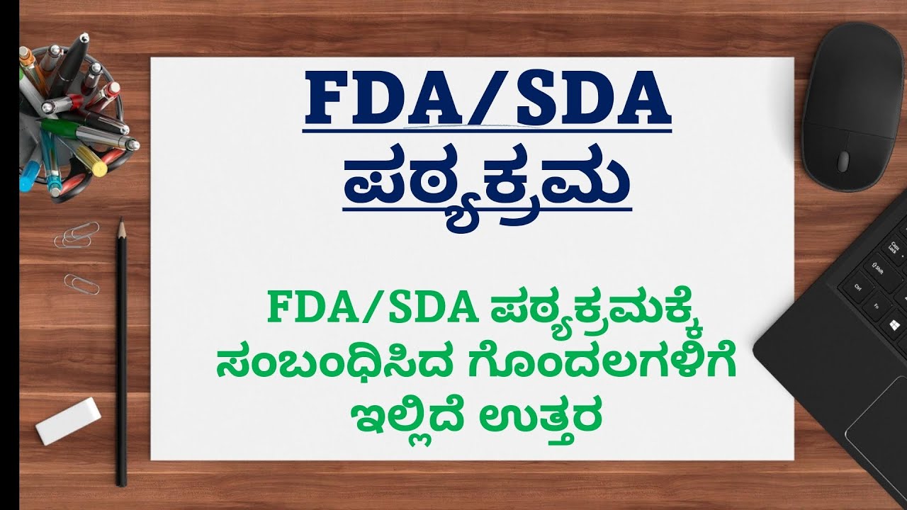 FDA Syllabus 2022/SDA Syllabus 2022