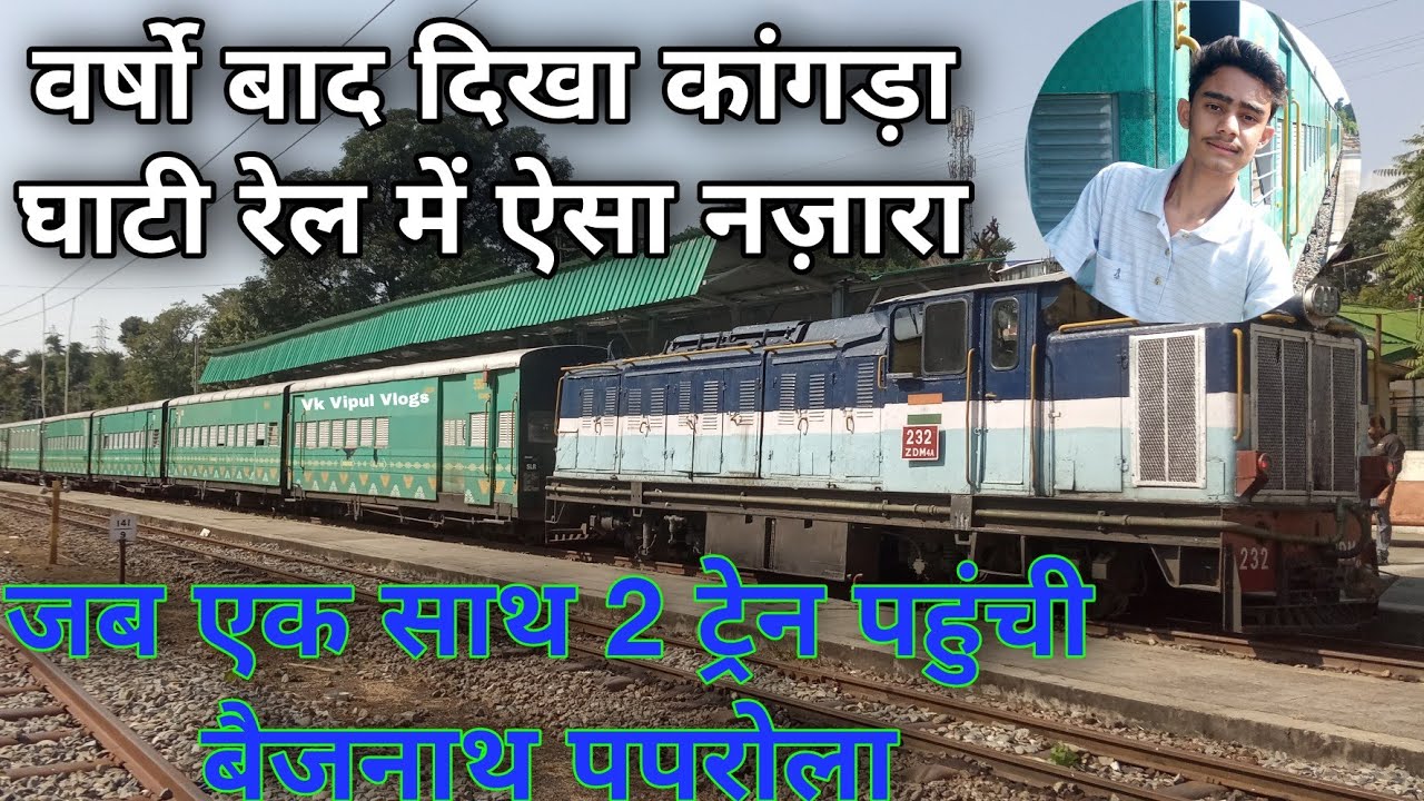 जब एक साथ बैजनाथ पपरोला पहुंची 2 ट्रेन  Kangra Valley Railway Narrow guage vk vipul vlogs ! Hindi