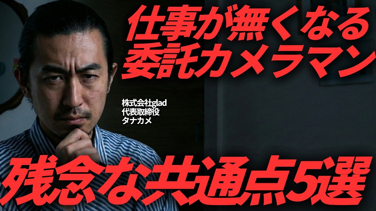 学校写真カメラマンで継続的に仕事がもらえる人と二度と呼ばれない人の決定的な違い5選