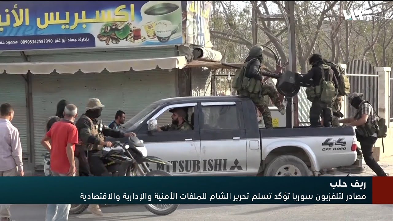 تولي هيئة تحرير الشام مفاصل ريف حلب .. تعرف على أبرز تفاصيل الاتفاق مع الفيلق الثالث