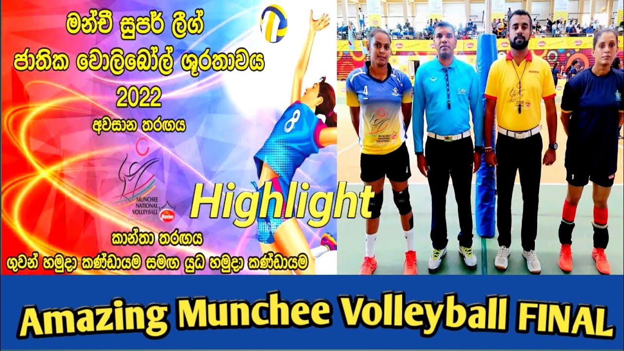 amazing-munchee national volleyball final match 2022- SL Army vs SL Air Force