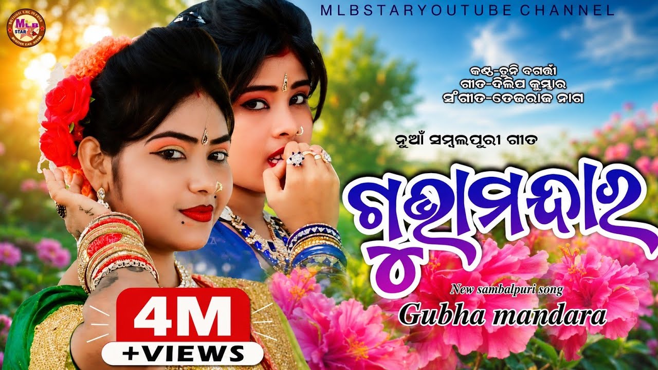 Gubha Mandara//chuni bagarti/New Sambalpuri Song/Outdoor Version/@mlbstar143