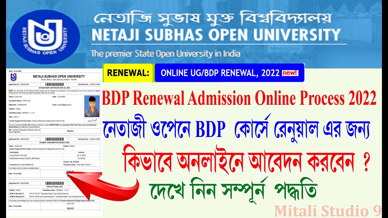 NSOU UG & BDP Online Renewal Form Fill-Up Full Process 2022 | nsou renewal 2022 | bdp renewal 2022