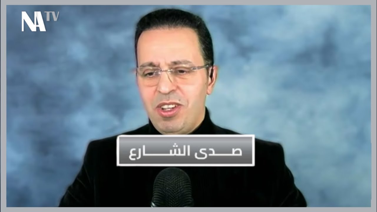 لطفي دوبل كانون | صدى الشارع حلقة 29 جانفي 2026