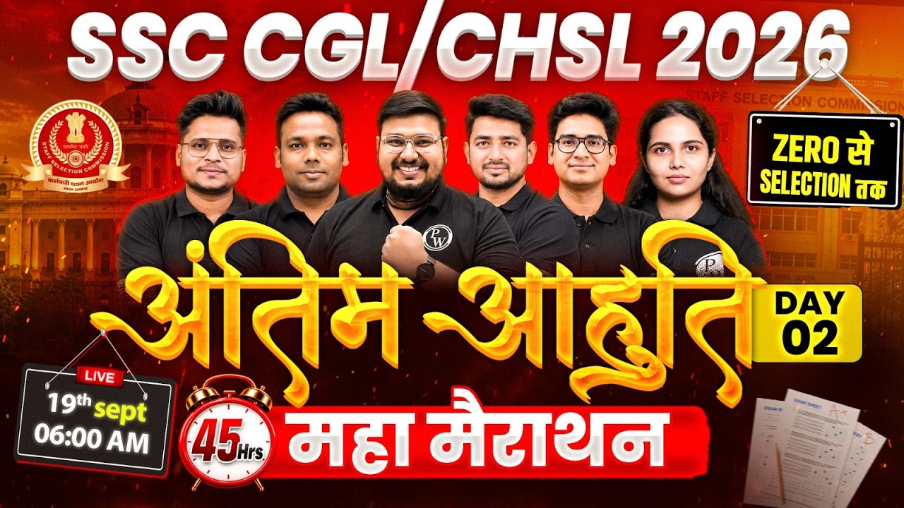 SSC CGL Marathon 2026 #2 | 45 Hours Non-Stop Maha Marathon | Complete Revision+Practice | SSC Wallah