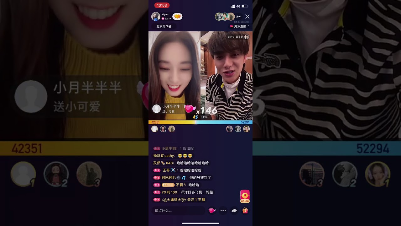 Xu Yiyang 徐艺洋 Shi Xitong 石玺彤  Huang Zitao 黄子韬 快手 live