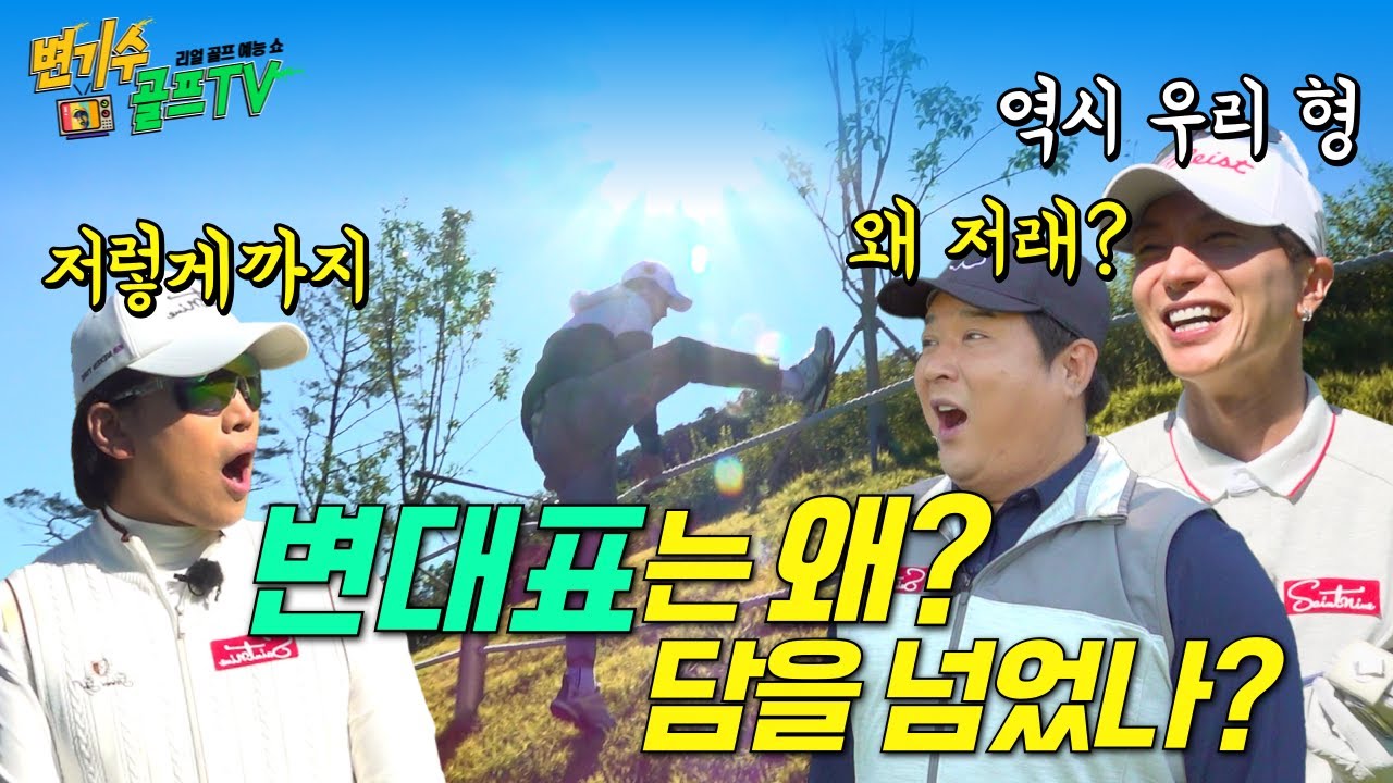 우리 이렇게 까지 해야 돼?