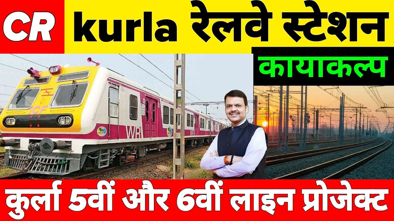 Kurla CSMT 5th & 6th Rail Line Project | New Elevated Station In Kurla | Mumbai Local Harbour Line 