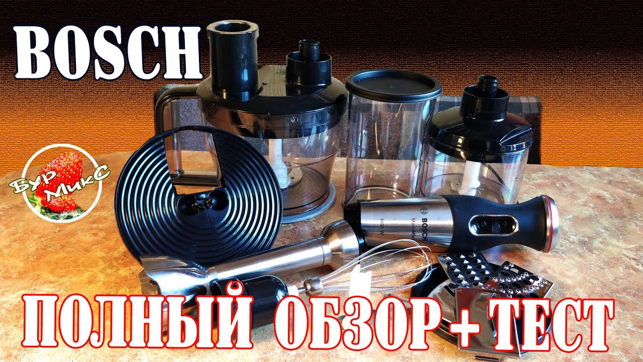Полный обзор и тест Блендер Bosch Maxxo Mixx MS8СM6190