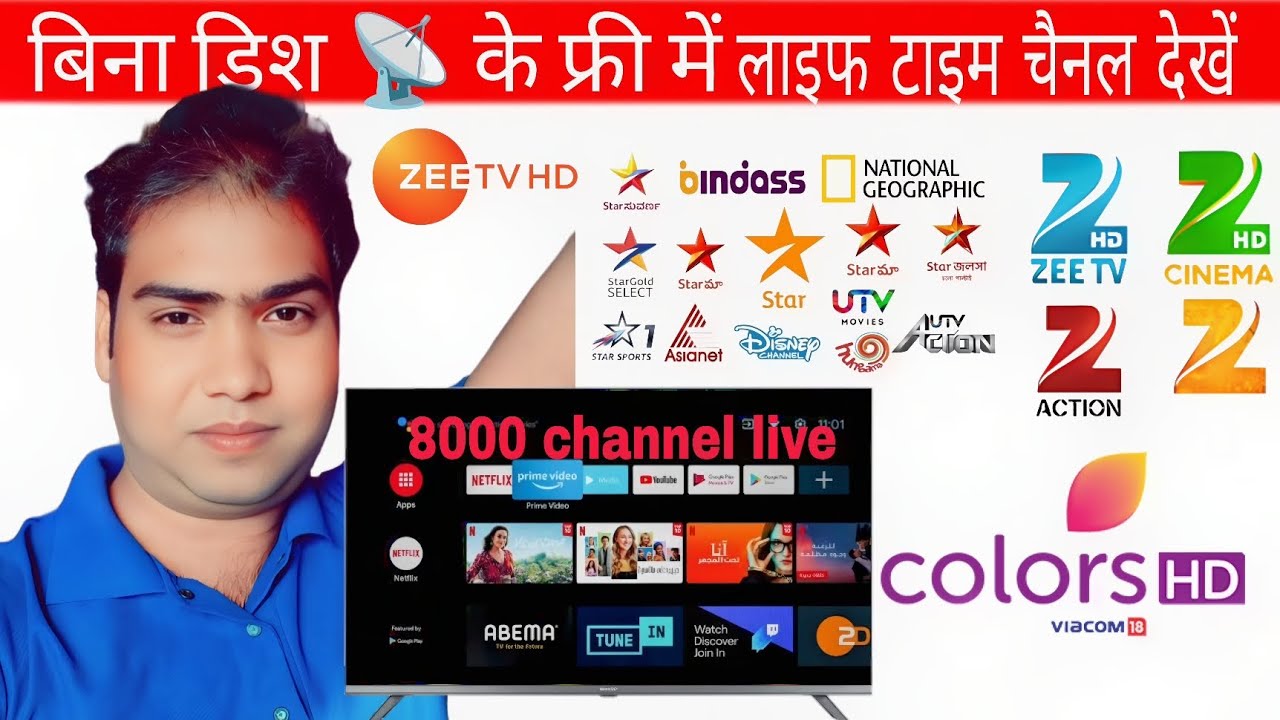WATCH LIVE TV CHANNELS ON SMART LED TV FOR FREE WITHOUT A DISH 📡🙏📺📺