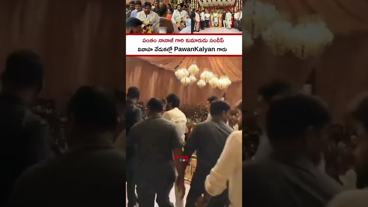 💐 Pantham Nanaji Garu&rsquo;s Son Sandeep with PawanKalyan Garu  | Memorable Wedding Celebration Moments