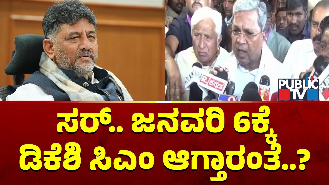 CM Siddaramaiah Reacts On Iqbal Hussain's Statement | Public TV
