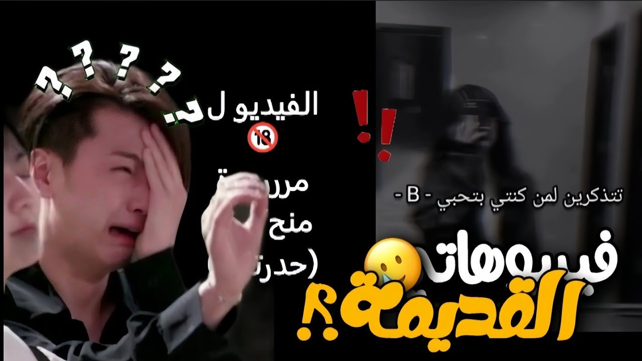قررت اشوف قناتي القديمة 🥲💔 | انجلطت😭