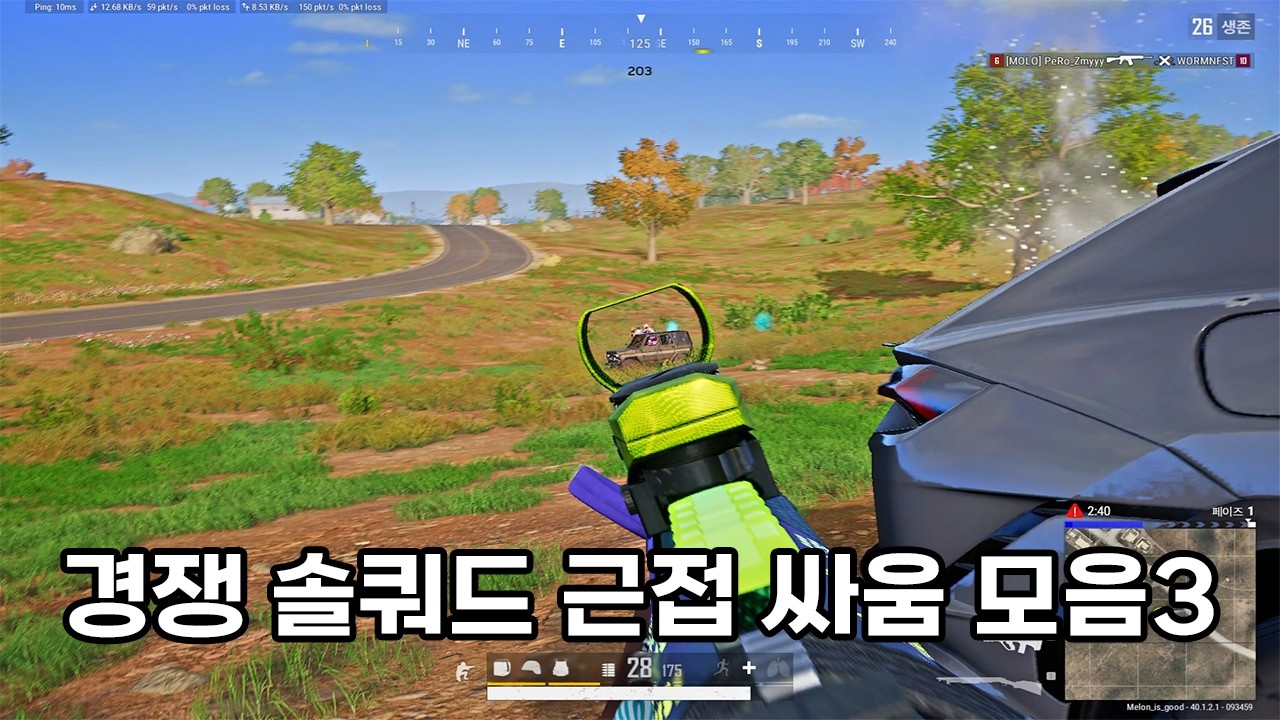 경쟁 솔쿼드 근접 싸움 모음3