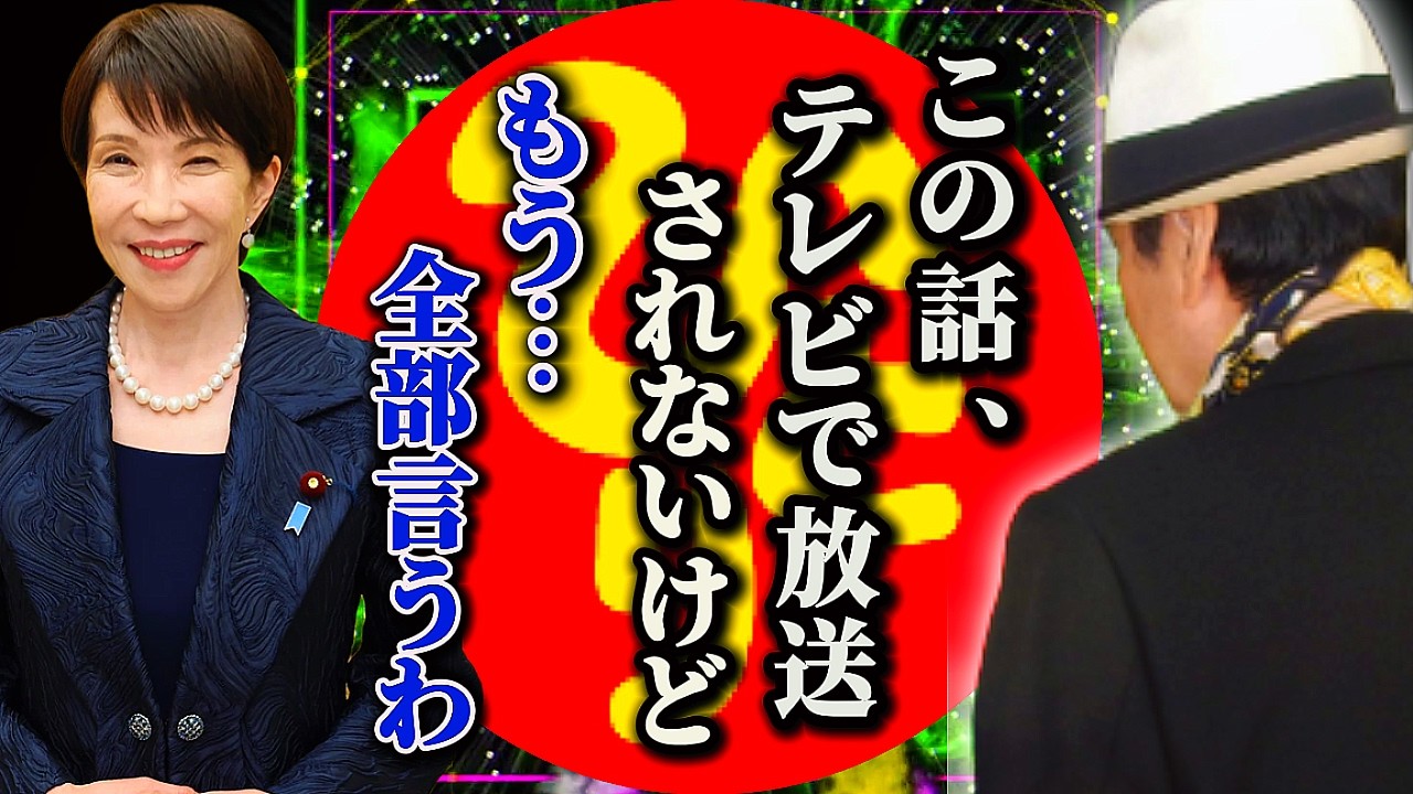 【斎藤一人…これをなぜTVで放送しないの？テレビはなぜ本当の事を報道しなくなった？天変地異は必ず起こる】アメノミナカヌシ様が望む未来。〜浄化浄霊の仕方〜