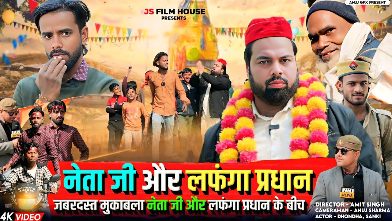 नेता जी की कालोनी ।। Tipu comedy । Js film house 