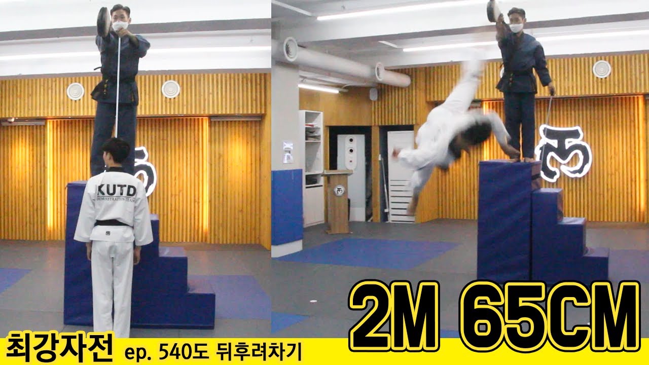 540도발차기 한국 최강자를 뽑아라! 천하제일기술대회 #540도편 Taekwondo crazy kick