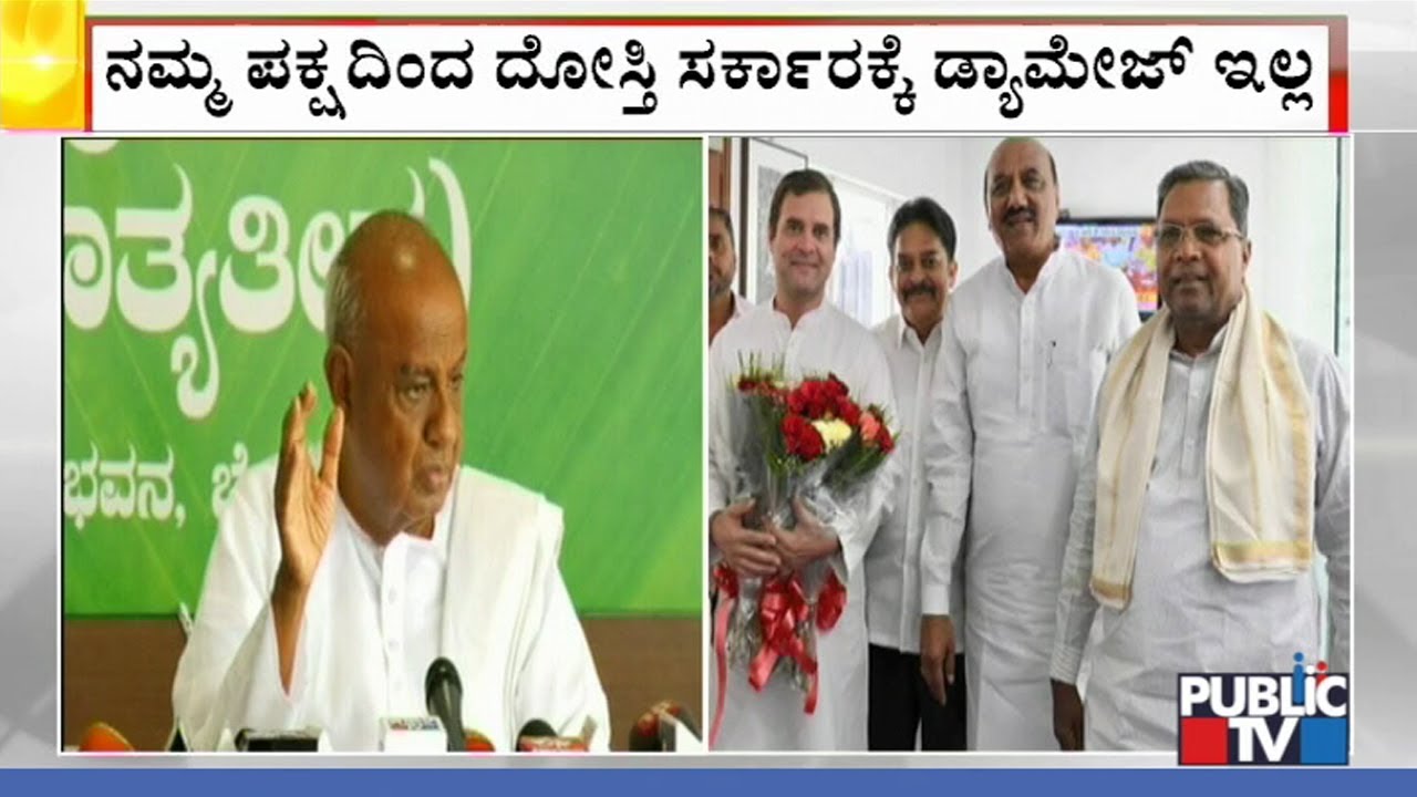 HD Deve Gowda Says Kumaraswamy Was Made CM As Per Rahul Gandhi & Sonia Gandhi's Wish