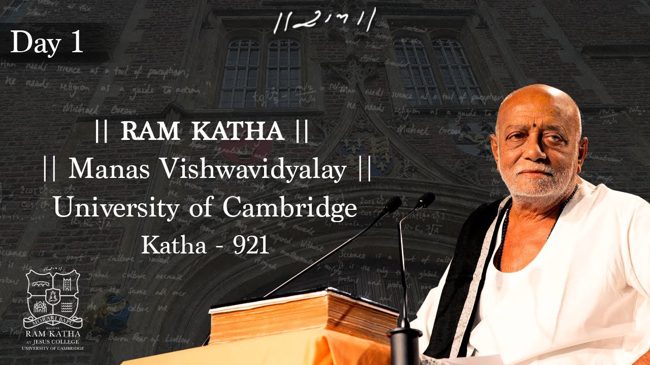 Day 1 - Manas Vishwavidyalay | Ram Katha 921 - University of Cambridge | 12/08/2023 | Morari Bapu
