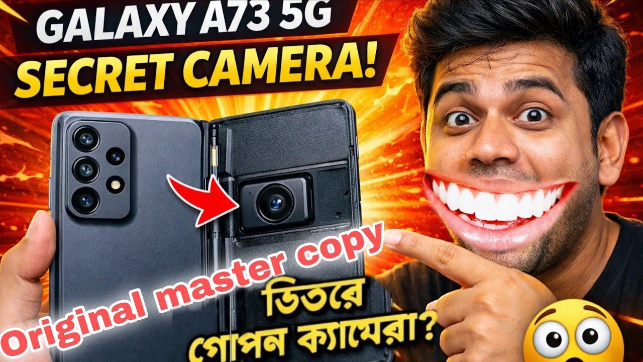 A73 5G Copy Mobile খুলে দেখি 😆 আসল ক্যামেরা কয়টা?