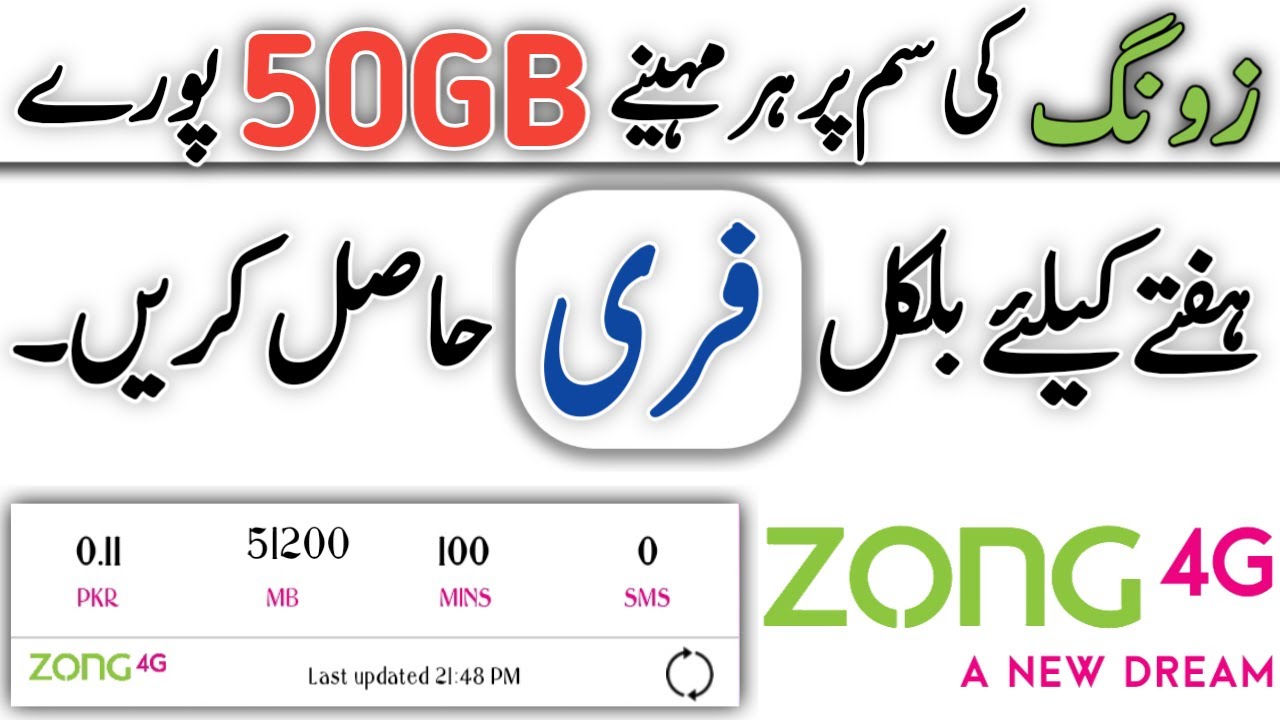 Zong 50GB Free Internet | New Idea To Use Free Internet on zong sim