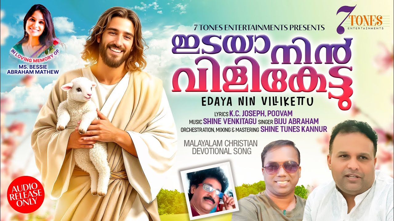 Edaya Nin Vilikettu | 2026 Malayalam Christian Devotional Song | Singer: Biju Abraham | Audio Only
