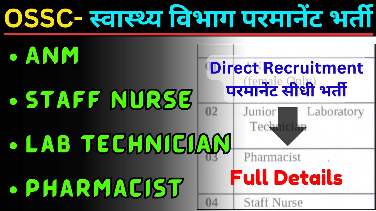 ossc paramedical staff vacancy 2024 | ossc staff nurse vacancy 2024 ossc lab technician vacancy 2024