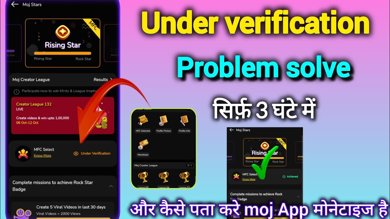 Moj App Under Verification Problem Solved 2025 moj mfc me selection kaise kare | mfc under review✅