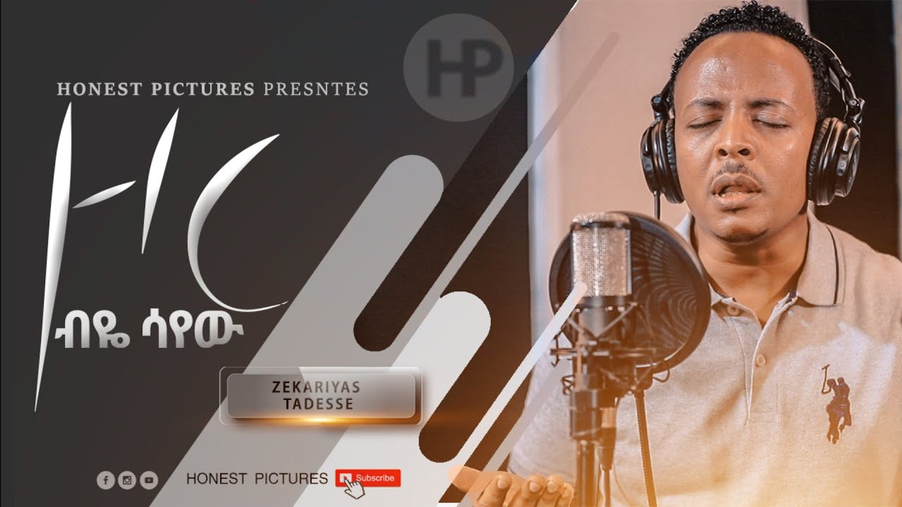 ZEKARIAS TADESSE || Zor beye Sayew || ዞር ብዬ ሳየው Amazing New Ethiopia Protestant Song 2020