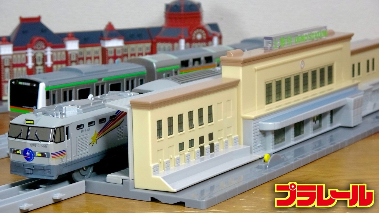 東京駅に次ぐリアルな情景が登場！プラレール 北の玄関口 上野駅 カシオペアがやっぱ似合いますね☆シールミスりましたが笑 出来はかなり良い雰囲気なのでおすすめです！