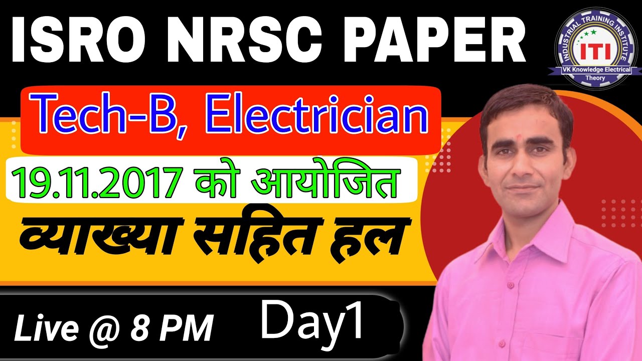 ISRO NRSC Technician Electrician Paper|| Isro nrsc question paper electrician