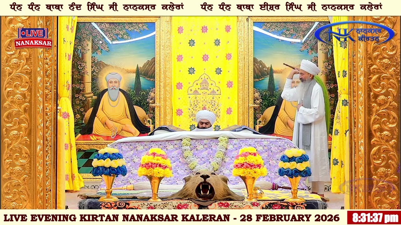 ਰੋਜਾਨਾ ਸੱਚਖੰਡ ਤੋਂ ਸ਼ਾਮ ਵੇਲੇ ਦਾ ਹੁਕਮਨਾਮਾ 28 FEBRUARY 2026 || EVENING HUKAMNAMA NANAKSAR KALERAN