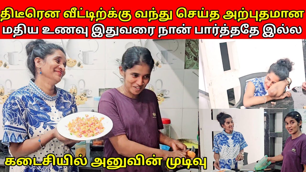 திடீரென வீட்டிற்கு வந்து செய்த அற்புதமான மதிய உணவு இதுவரை நான் பார்த்ததில்லைJaffna vlog |Angel view