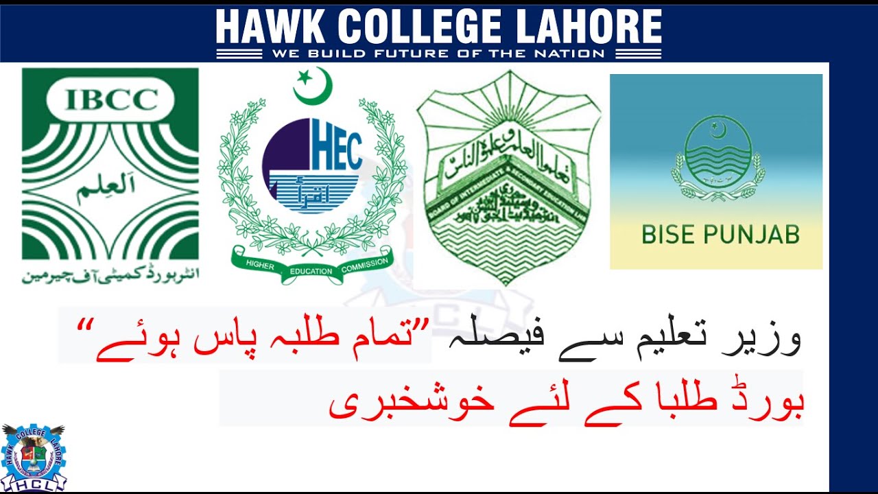 Board Exam 2020: 9th, 10th, 1st and 2nd year Examination decision (2020)|Hawk College Lahore
