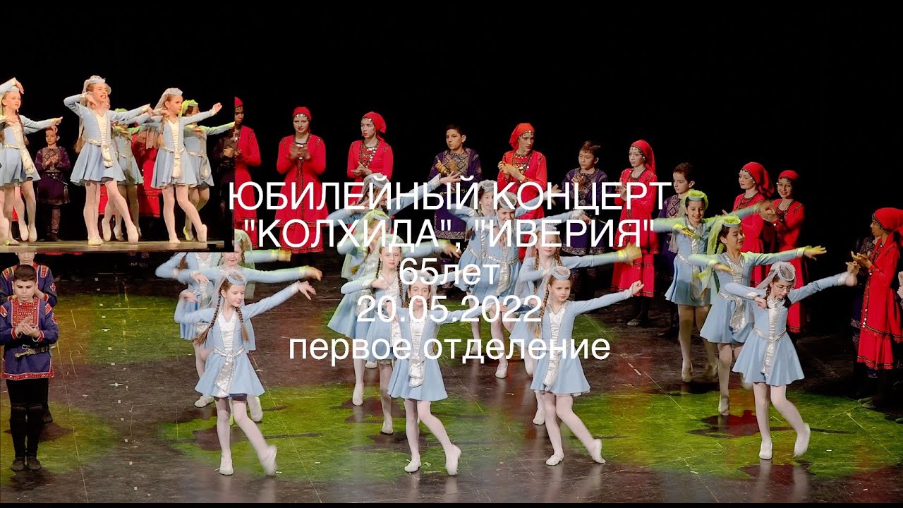ЮБИЛЕЙНЫЙ КОНЦЕРТ 
