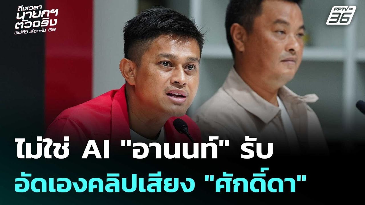ไม่ใช่ AI 
