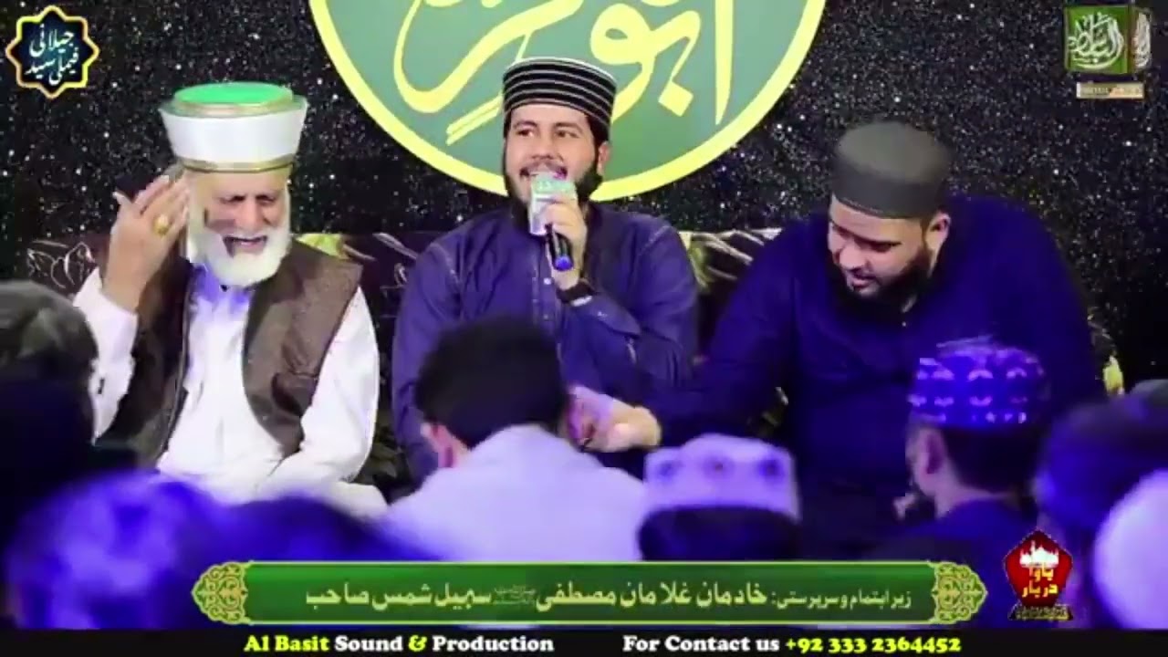 Saye Main Tumhare Hain || Muhammad Saqlain Rasheed || Heart Touching Kalam 2023 || Bawa Darbar