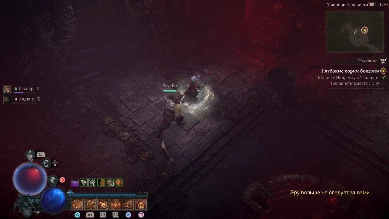 Diablo IV. Дополнение #3.
