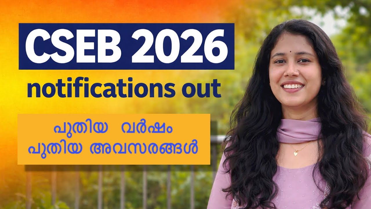 CSEB Notification 2026