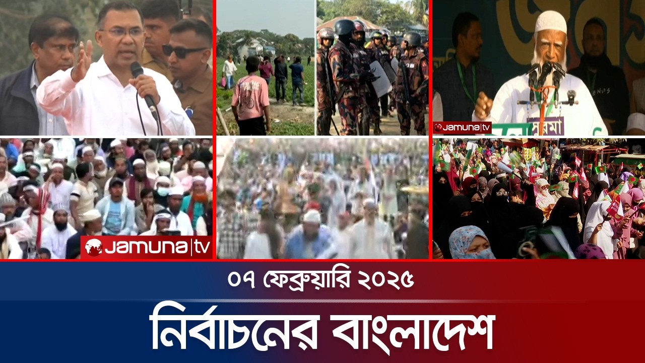 নির্বাচনের বাংলাদেশ | Nirbachoner Bangladesh | 5 PM | 07 February 2026 | Jamuna TV