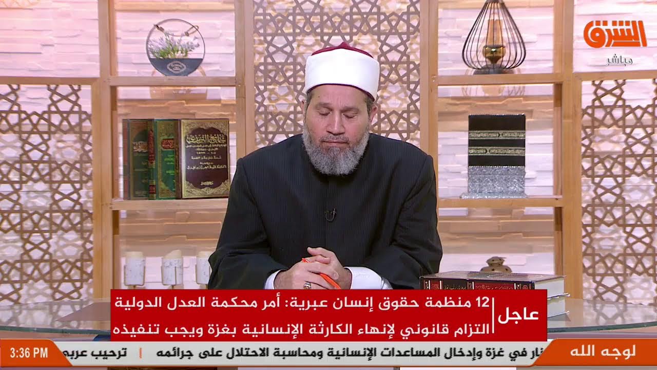 بث مباشر وحلقة جديدة من برنامج لوجه الله مع د.سلامة عبدالقوي