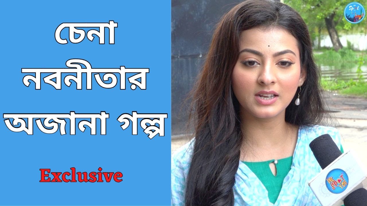 চেনা নবনীতার অজানা গল্প | Sagar Jyoti | enterr10 bangla | Nabanita Malakar | Exclusive Interview