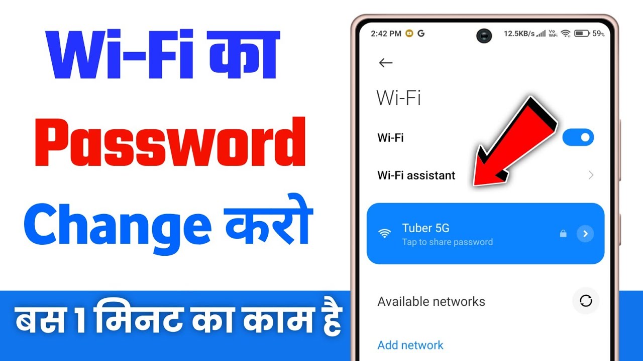 Wifi ka password kaise change kare | how to change wifi password in mobile