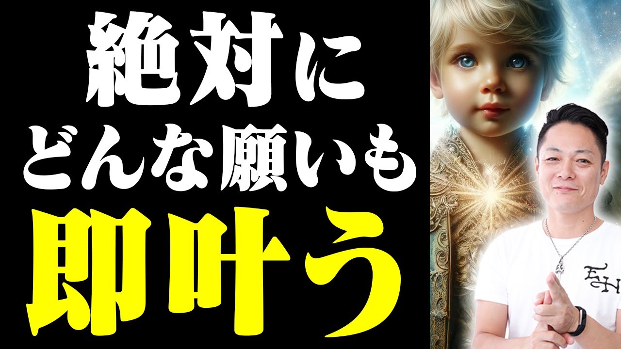 ※超神回※3回聞き流すだけで、どんな願いでも叶う大天使ミカエルのミラクルパワーを注入